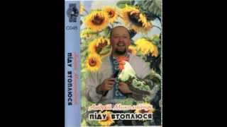 Андрій Миколайчук - Піду втоплюся (аудіоальбом)