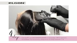 Spa-процедура Elgon для длинных ослабленных волос