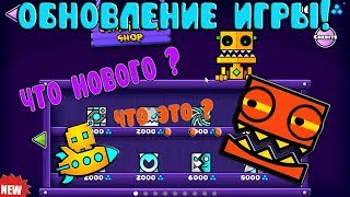 Прохождение уровней в Geometry Dash (Hexagon Force,Base After Base) и чего то ещё
