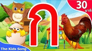 เพลง ก เอ๋ย ก ไก่ แบบดั้งเดิม