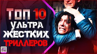 ТОП 10+ ФИЛЬМОВ ПРО "УЛЬТРАНАСИЛИЕ"