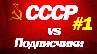 Сетевая партия с подписчиками| Прохождение Hearts of Iron IV (ДЕНЬ ПОБЕДЫ 4) #1 СССР