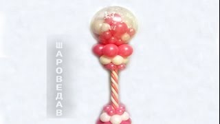 Стойка, Kолонна из шаров / DIY Column of balloons