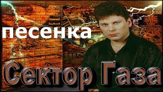 Сектор газа-"Песенка" разбор на пианино для начинающих