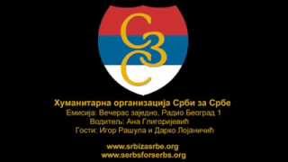 Срби за Србе на Радио БГ1 - Вечерас заједно 20.02.2013.