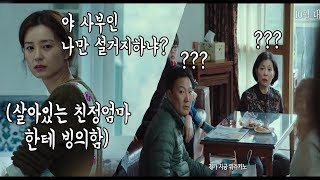 82년생 김지영 책과 영화 예고편 리뷰