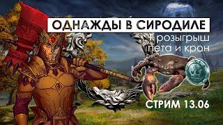 Однажды в Сиродиле | The Elder Scrolls Online