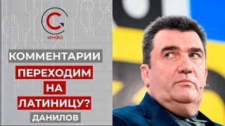 В Украине хотят ввести латиницу вместо кириллицы
