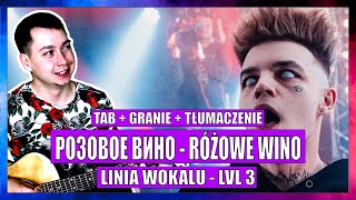 jak zagrać na gitarze Różowe Wino Розовое вино - Lekcja Gitary