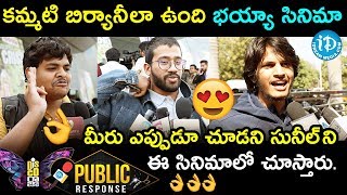 Disco Raja Public Talk | Ravi Teja | Payal Rajput | Disco Raja Public Review | iDream Filmnagar