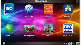 Установка нескольких GPS-программ через альтернативное меню