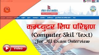 PSC Nepal Computer Skill Text Important Question Part-2 || 2-Minute Logic
