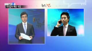 경기도 무상급식 예산 삭감 / YTN