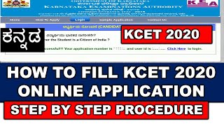 How to fill KCET 2020 ONLINE APPLICATION || step by step procedure