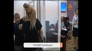 Суд поставил точку в деле об изнасиловании девушки на катке «Медеу»