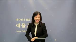 하나님이 마지막 때 쓰시려고 감추어 놓은 세가지 비밀2강(배사랑목사) 영광의 기름부음학교13강