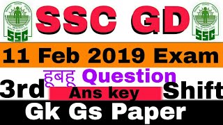 Ssc gd  3rd shift questions/3rd shift question ssc gd/today ssc gd questions/ 3rd shift questions