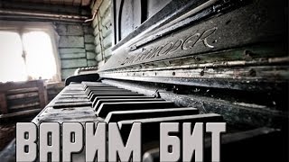 DEADWOODprod / Варим бит #4 - Обыгрываем сэмпл
