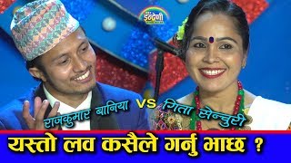 के साच्चै माया पुरानो हुन्छ त ? कतिले गर्नु भाको छ यस्तो माया ! ०७५.०९.२७ HD