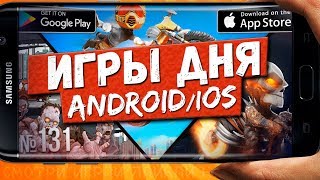 ?ЛУЧШИЕ ИГРЫ дня на Андроид: ТОП 4 крутые новинки на телефон от Кината | №131