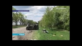 Дідусь із трирічним онуком загинули внаслідок аварії на Черкащині