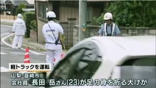 アナウンサーの可愛い噛み噛み！「富士見町の国道20号で車3台絡む事故」