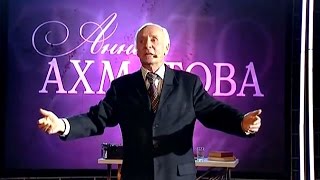 Анна Ахматова. Я научила женщин говорить