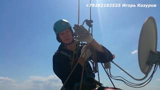 Промышленный альпинизм ремонт спутниковых антенн
