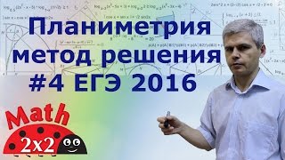 Методы решения задач по планиметрии. Медиана треугольника #4
