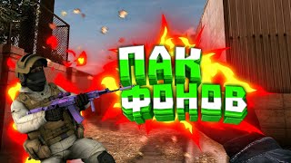 ПАК ФОНОВ STANDOFF 2 || ФОНЫ ДЛЯ ПРЕВЬЮ STANDOFF 2 + ССЫЛКА НА СКАЧИВАНИЕ
