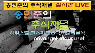 2018년5월15일 장마감 실시간 시황live