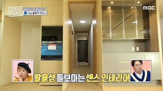[구해줘! 홈즈] 기네스북 등재 시급! 활용성 돋보이는 수납 하우스 20200112