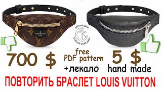 Repeat the Louis Vuitton bracelet, free pdf pattern! Повторить браслет Louis Vuitton +лекало