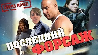[Cinema Rover] - Обзор фильма ► Глупый охотник на ведьм ◄