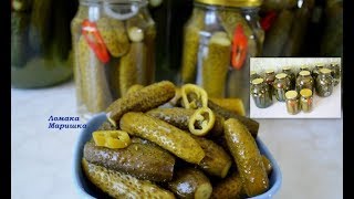 ОГУРЦЫ НА ЗИМУ ПО ВОЛГОГРАДСКИ