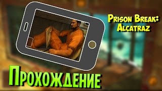 Prison Break: Alcatraz - Прохождение (Android)