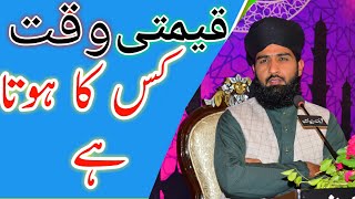 Qimati waqt kis ka hota hai//ijaz ul mustafa