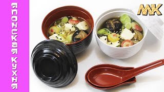 Мисо суп | Все секреты приготовления Мисоширу - Miso soup recipe