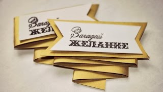 Скрапбукинг - создание украшения для открыток (ярмарка мастеров)