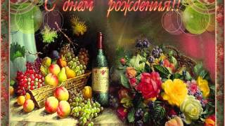 С Днем Рождения Ирина