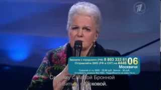 Элина Быстрицкая -''Москвичи''