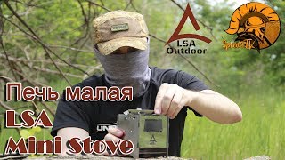 Печка щепочница от LSA bushcraft outdoor !