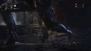 ブラッドボーン　刀でボス戦　獣血の主