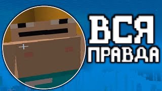 Кто такой Мальчик Из Инернетов ?/ Деанон нарезчика Пятёрки