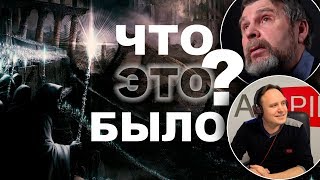 Кто-то грамотно разбомбил ДОПОТОПНУЮ цивилизацию на ЗЕМЛЕ | Георгий Сидоров и Олег Павлюченко