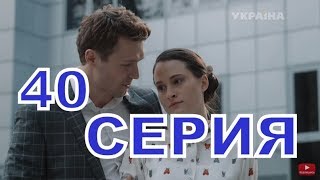 КОЛЬЦО С РУБИНОМ описание 40 серии Анонсы 41 и 42 серий, Обручка з рубіном