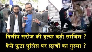 सरोज की हत्या के खिलाफ बड़ा प्रदर्शन/BIG PROTEST IN DELHI FOR SAROJ