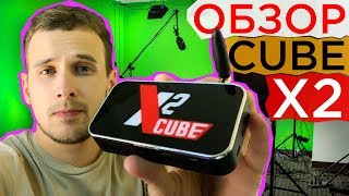Ugoos X2 CUBE : ОБЗОР Андроид ТВ приставки, ТРОТТЛИНГ ТЕСТ