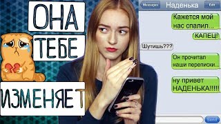 5 ЯВНЫХ ПРИЗНАКОВ ЖЕНСКОЙ ИЗМЕНЫ/ УЗНАЙ ВСЮ ПРАВДУ!