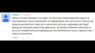Изятоп дурацких слов